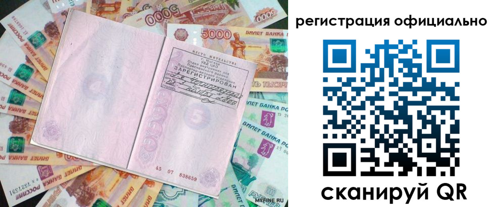 временная регистрация в квартире в Николаевске-на-Амуре