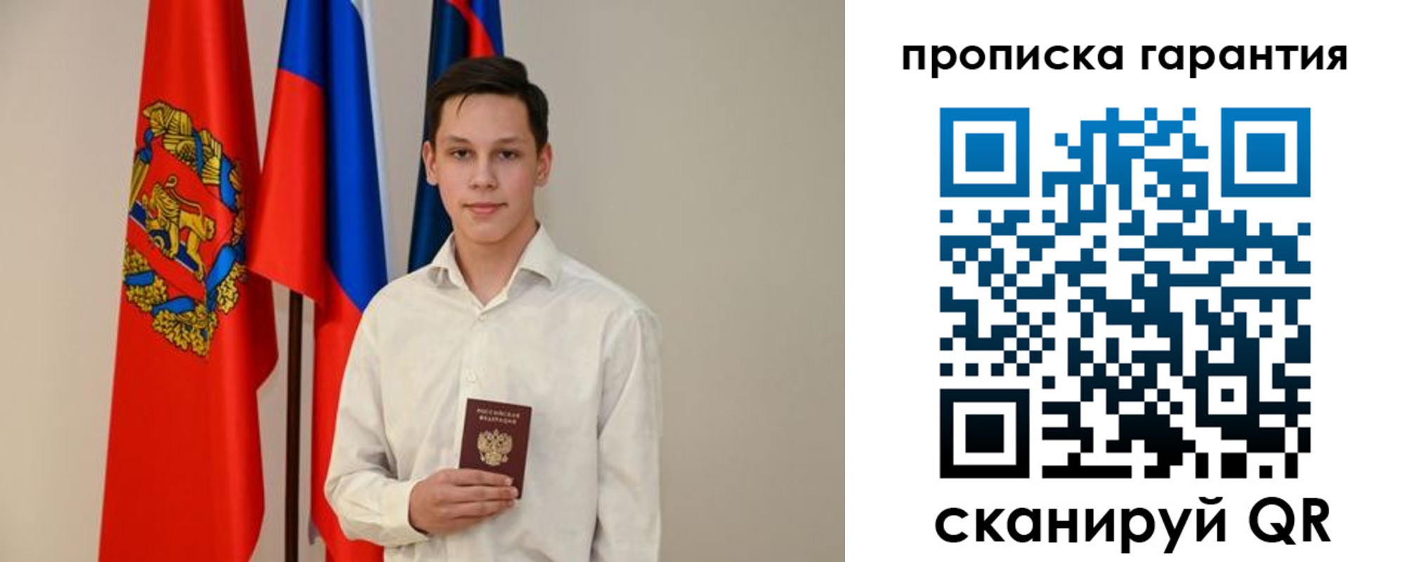 временная регистрация недорого в Николаевске-на-Амуре