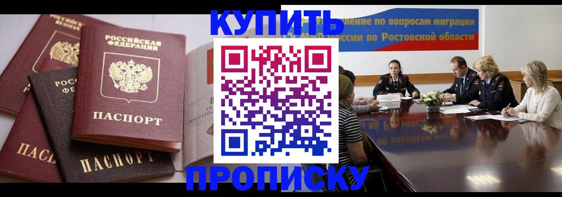 прописка поиск в Николаевске-на-Амуре