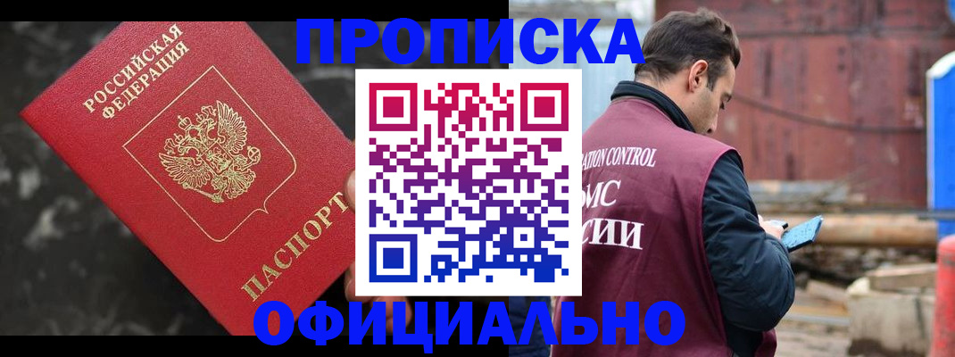 временная регистрация законно в Николаевске-на-Амуре
