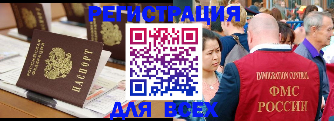 купить прописку в Николаевске-на-Амуре
